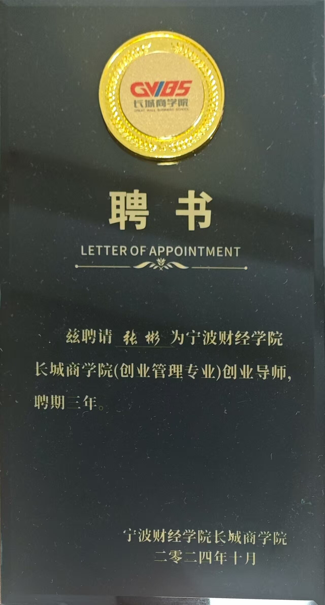合作学校