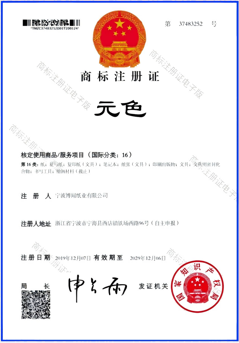 注册商标