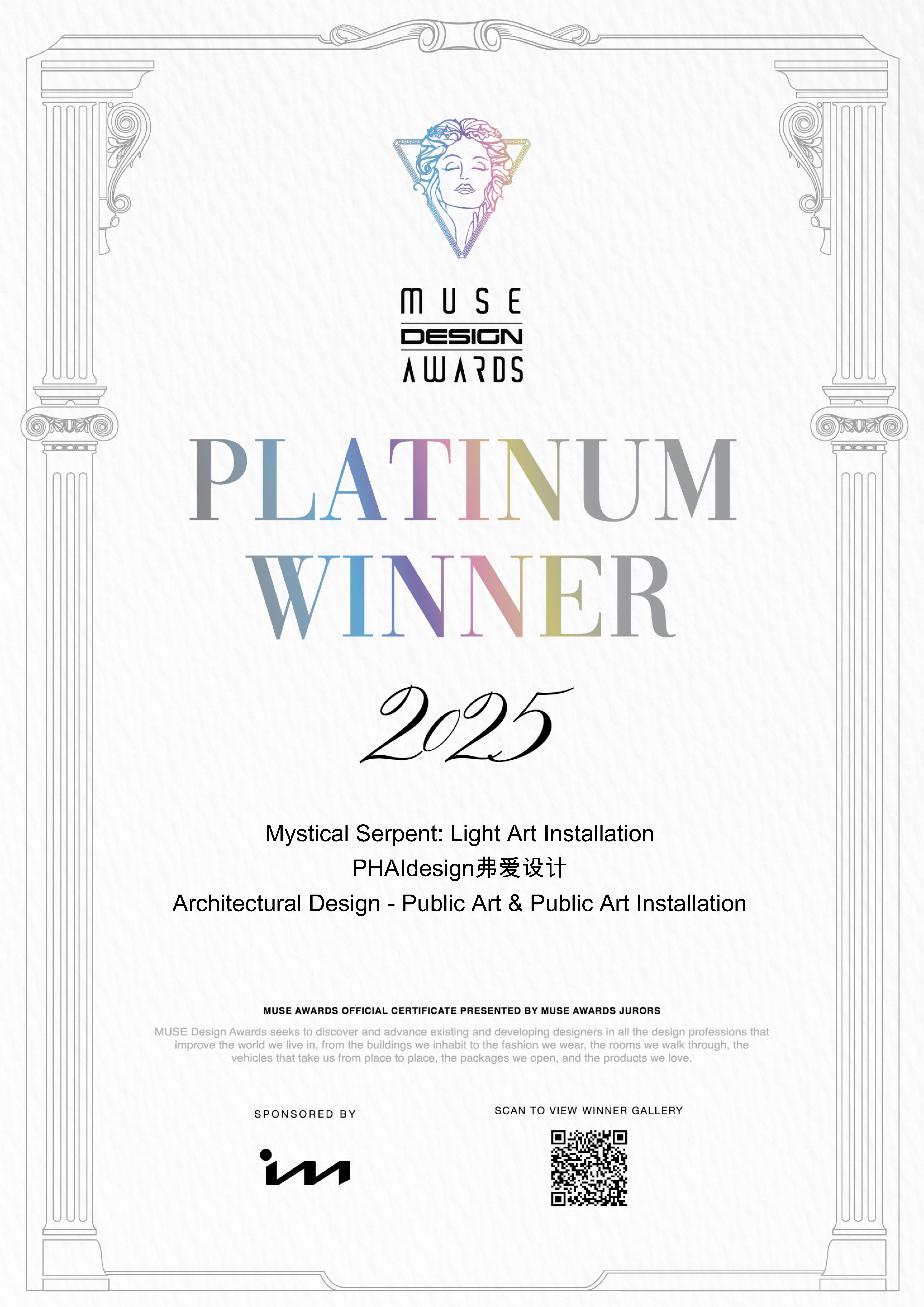 MUSE AWARD