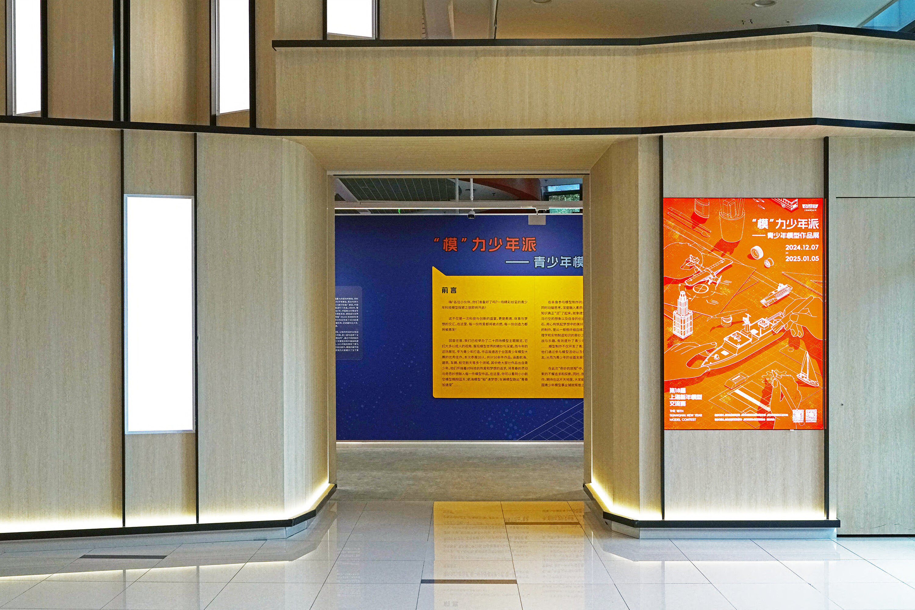 千家万户——上海市群众艺术馆一层展厅改造 - 图片5
