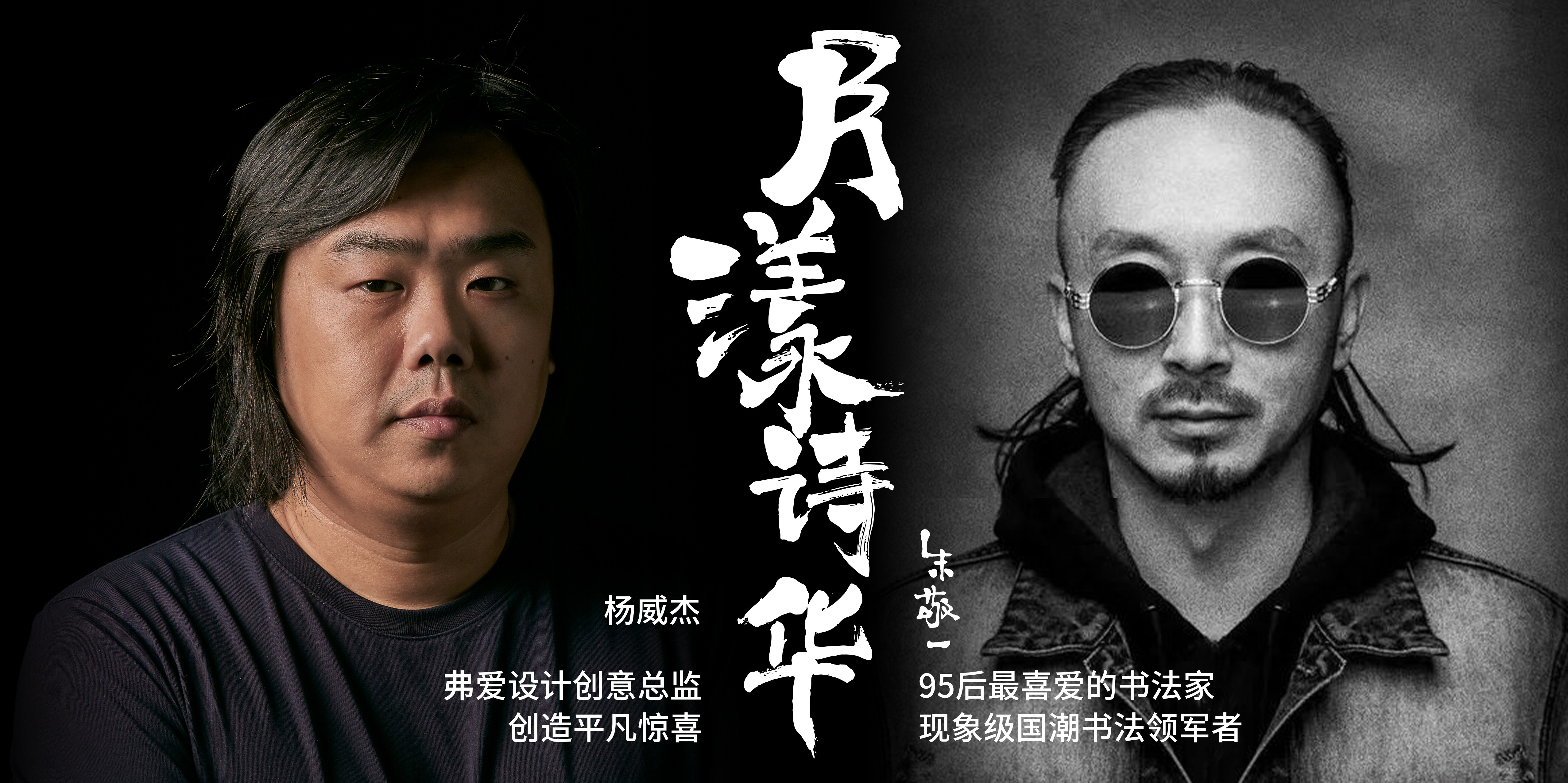 月漾诗华｜弗爱设计X朱敬一｜今潮8弄中秋灯会 - 图片1