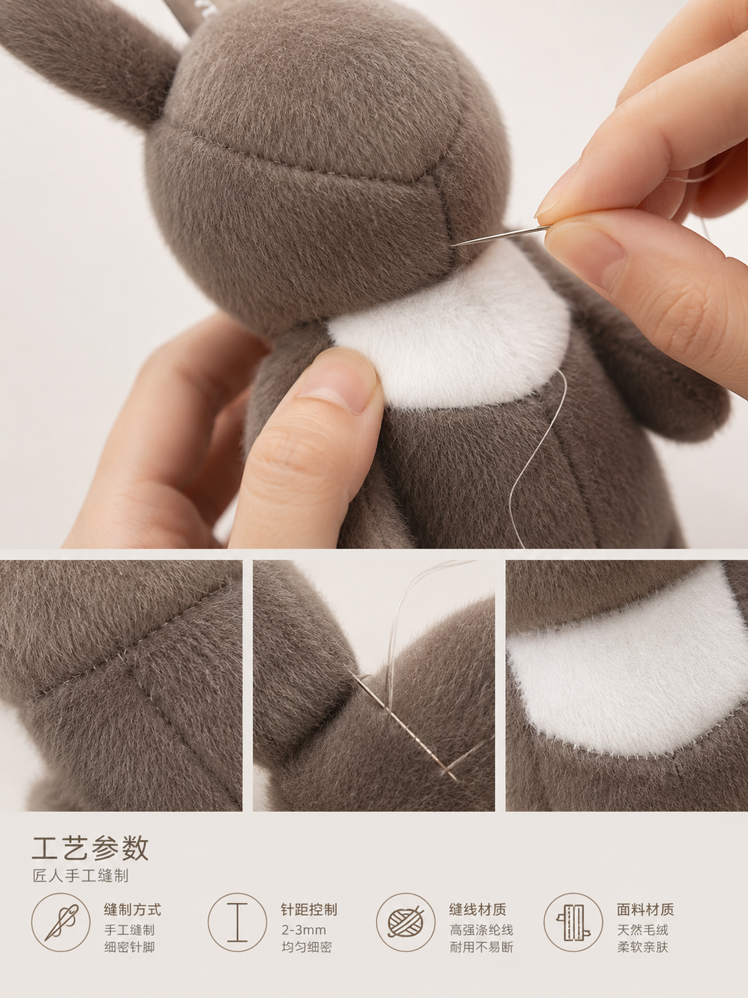 手工缝制