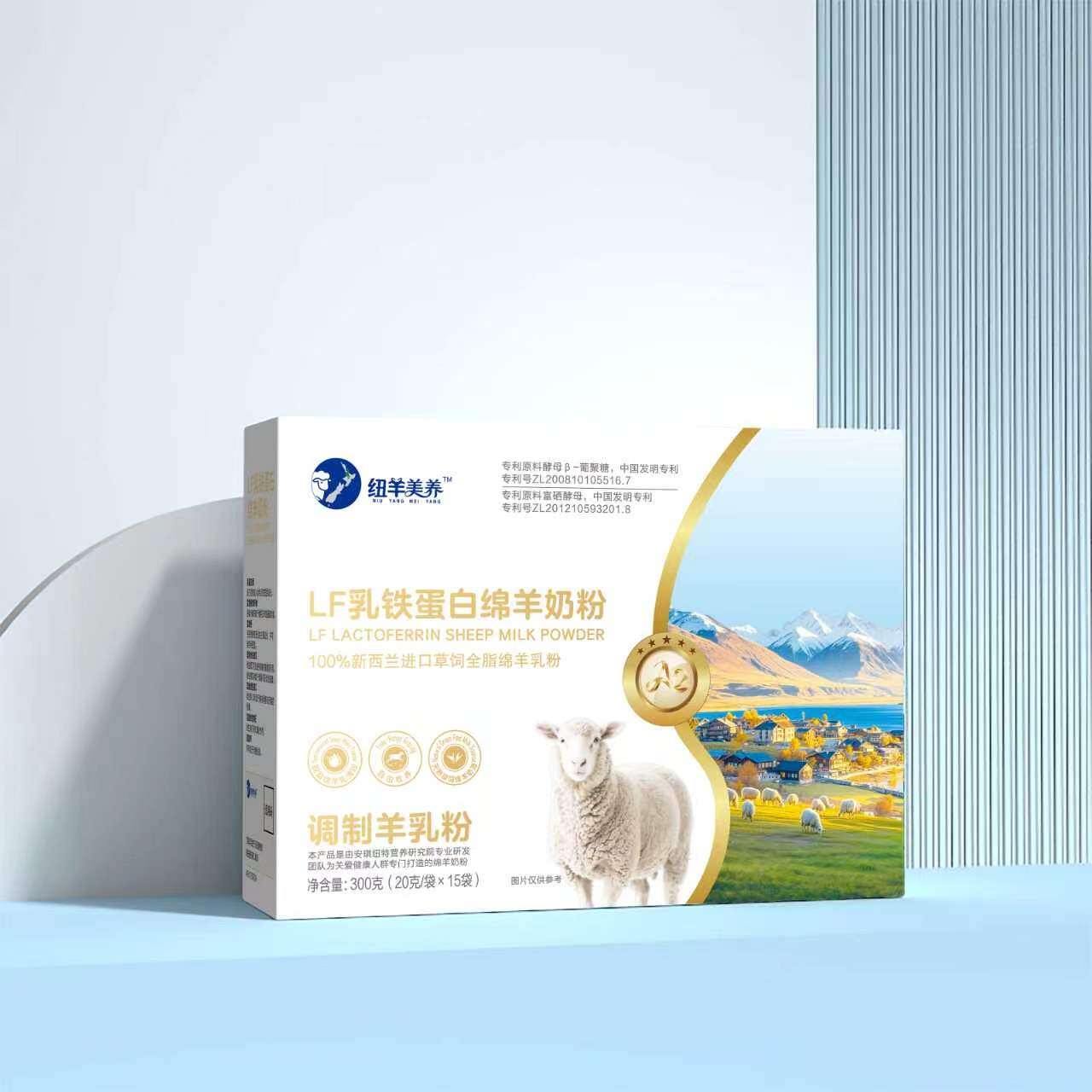 纽羊美养LF乳铁蛋白绵羊奶粉