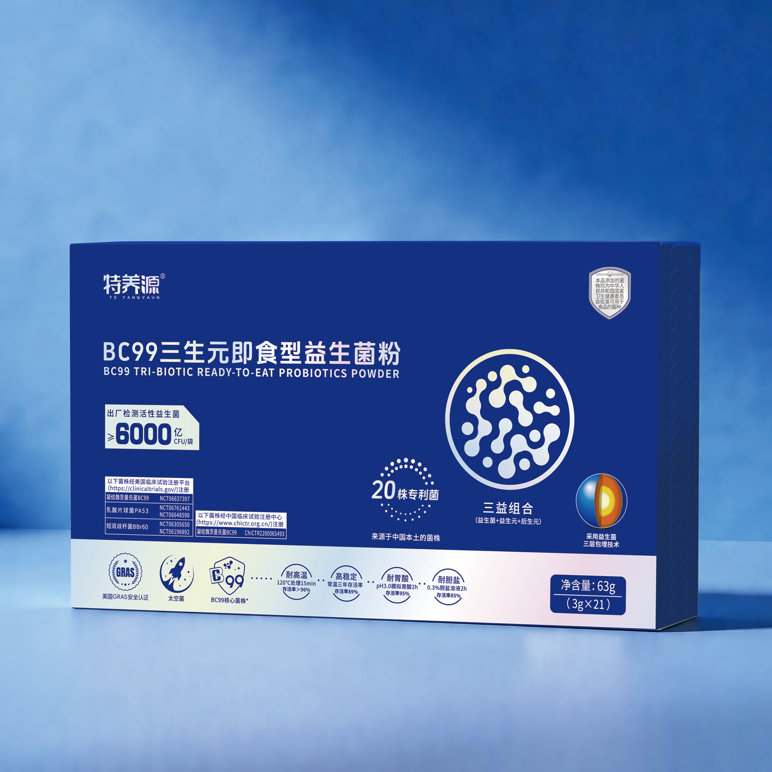特养源BC99三生元即食益生菌粉