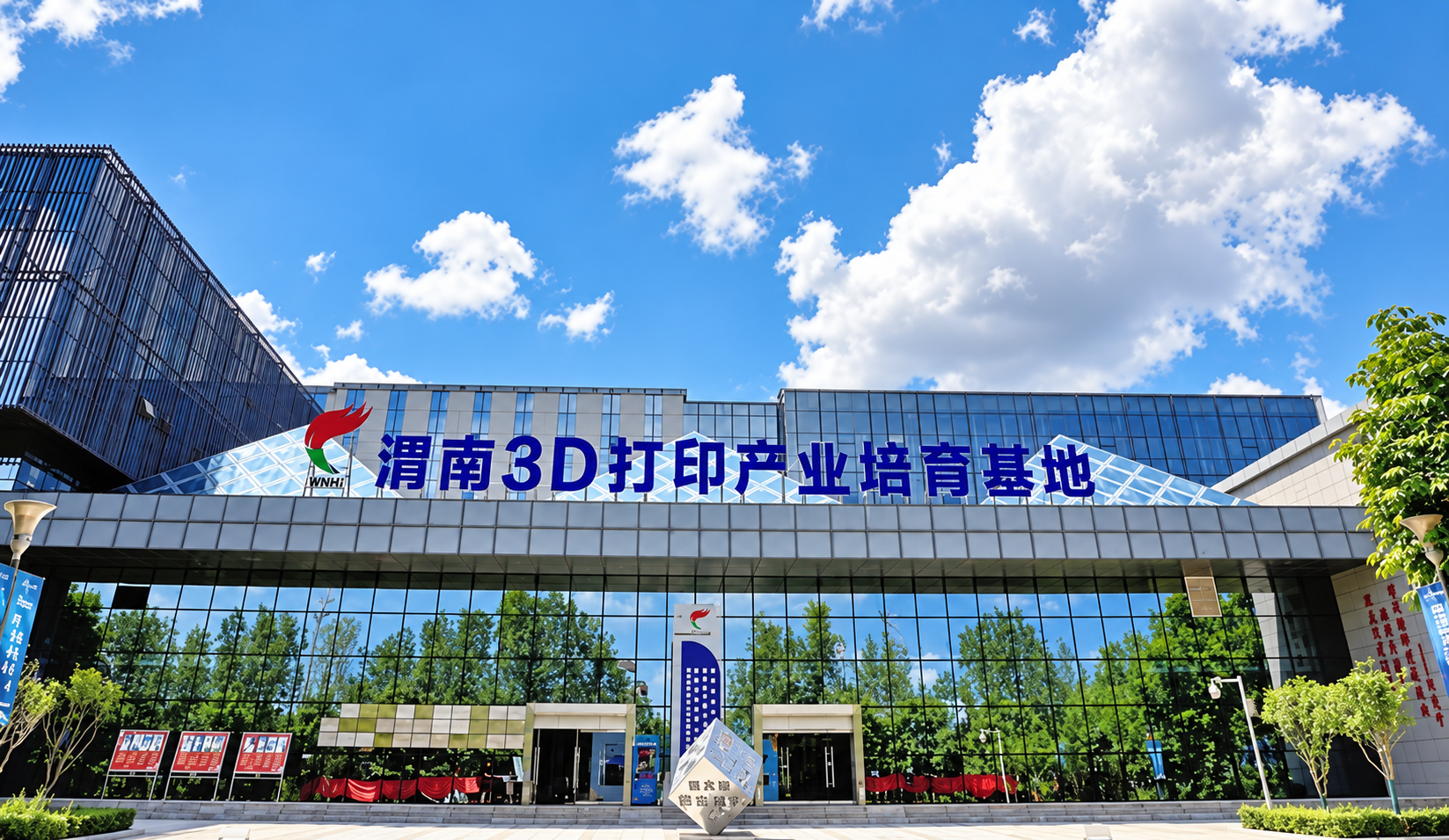 From Lab to Mass Production: Weinan's 3D Printing Cluster Takes Shape as Additive Manufacturing Enters the Industrialization Phase