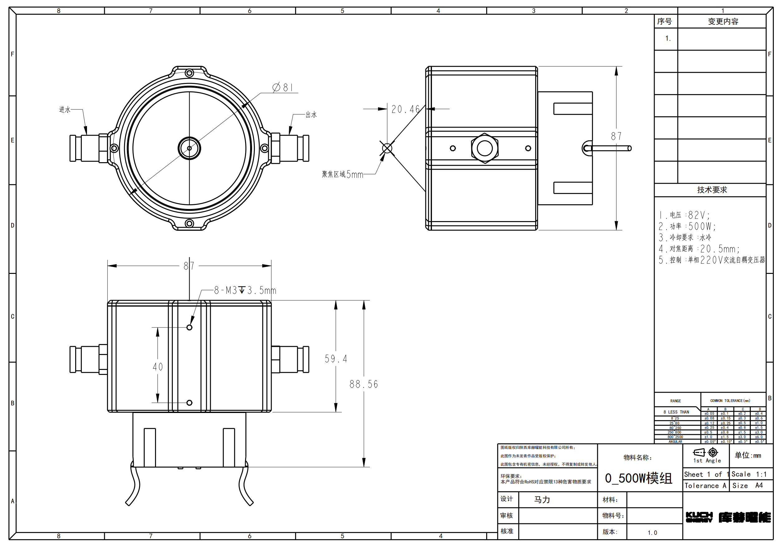 KHQ-P500 Quartz Lamp Point-Focus Heater - Product Dimensions