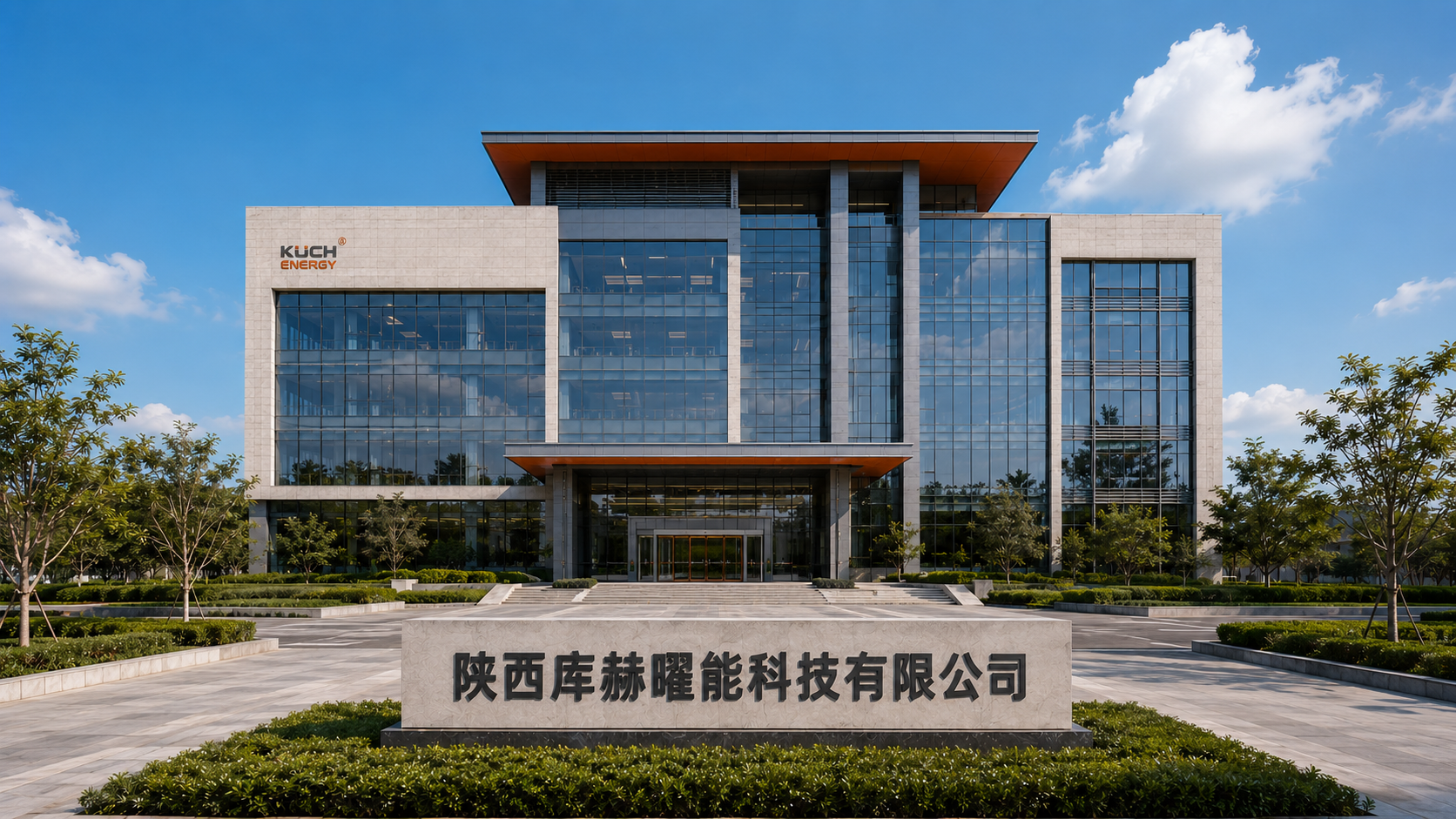 Shaanxi Kuhe Yaoneng Technology Co., Ltd. Office Building