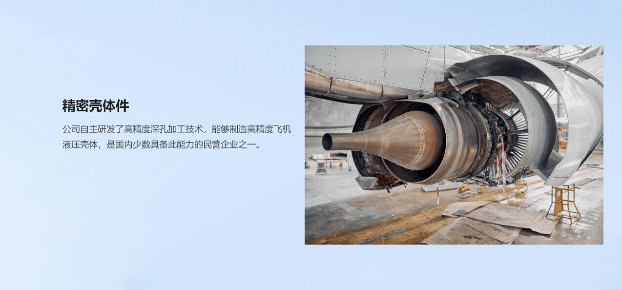 精密壳体件产品横幅