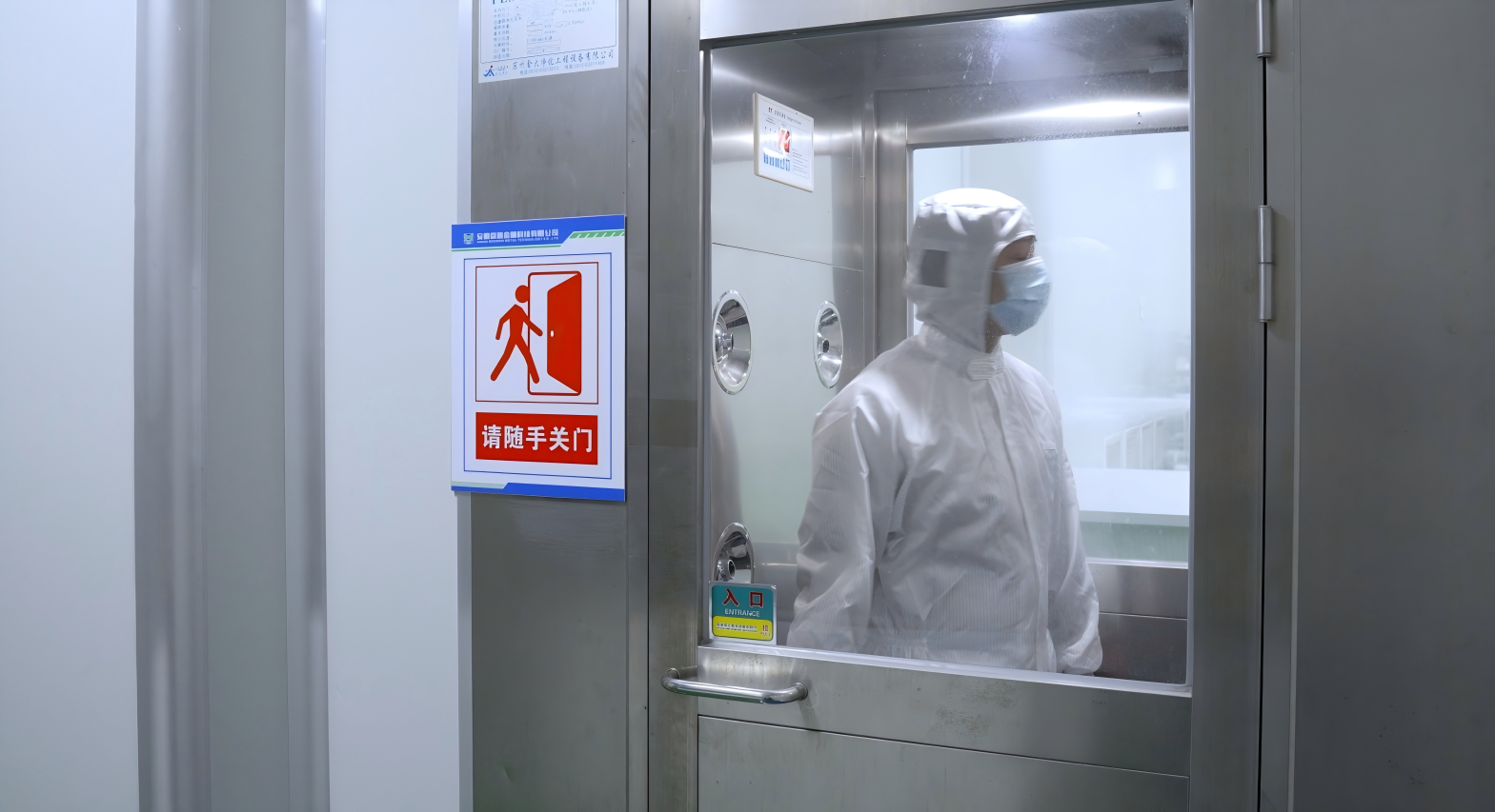 无尘喷淋室人员入口通道