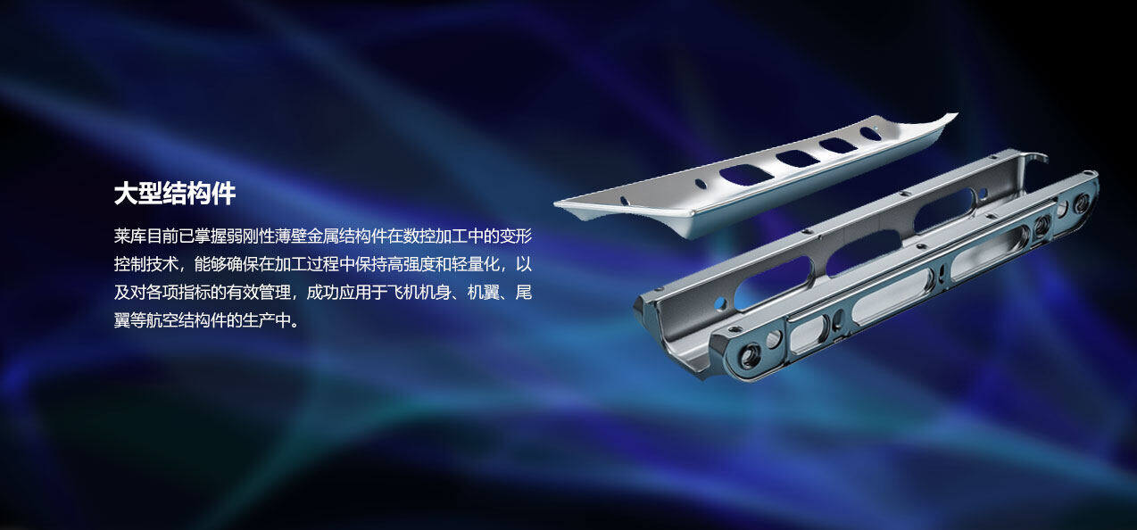 大型结构件产品横幅