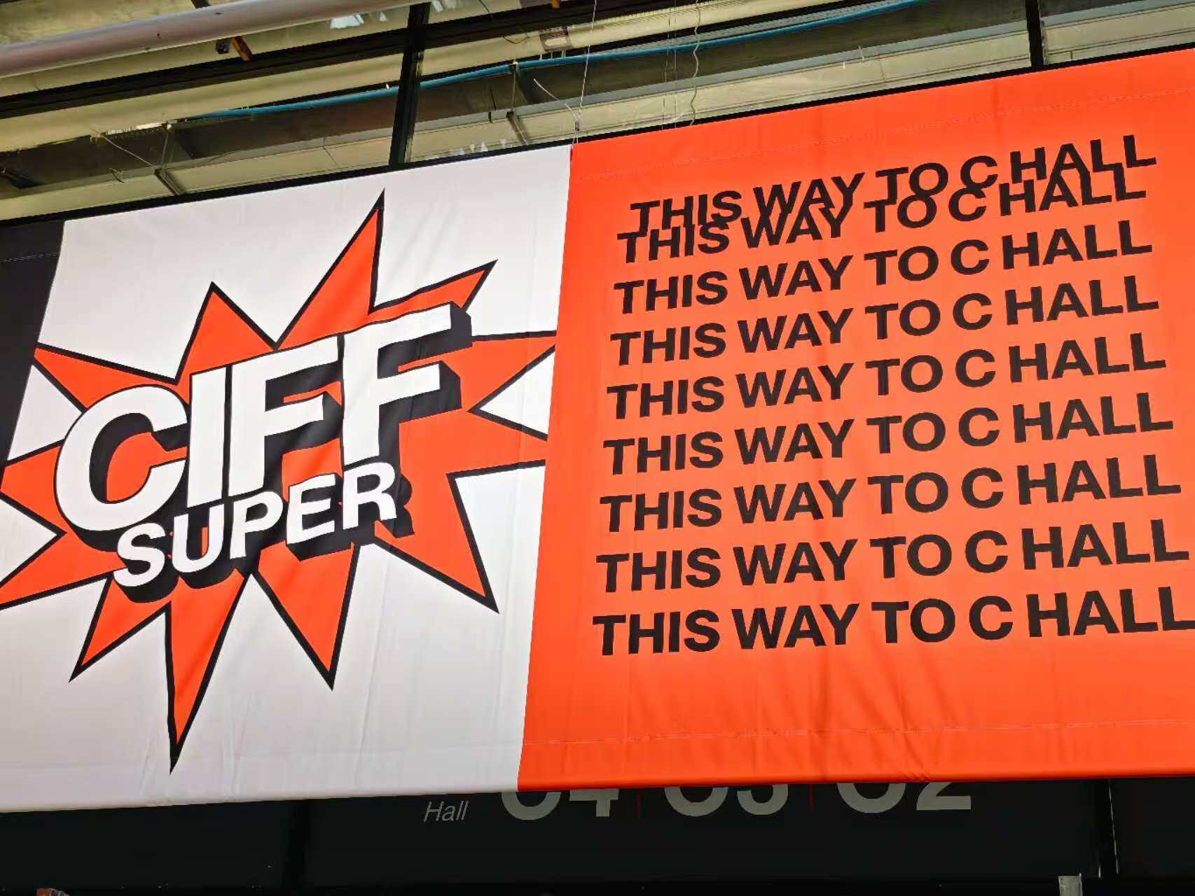 CIFF Super Exhibition Hall Direction