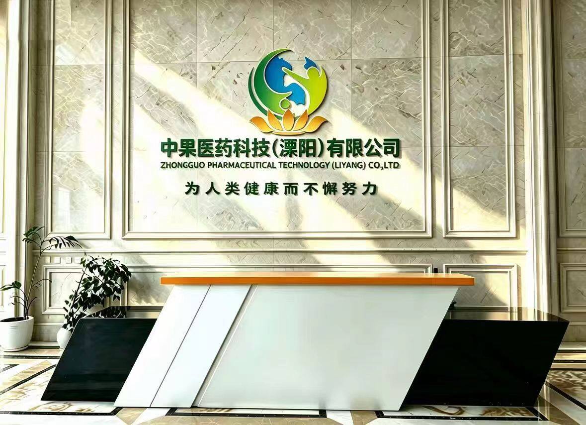 Zhongguo Pharmaceutical Technology (Liyang) Co., Ltd.