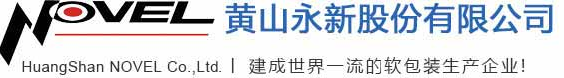 Huangshan Yongxin Co., Ltd.