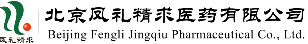 Beijing Fengli Jingqiu Pharmaceutical Co., Ltd.