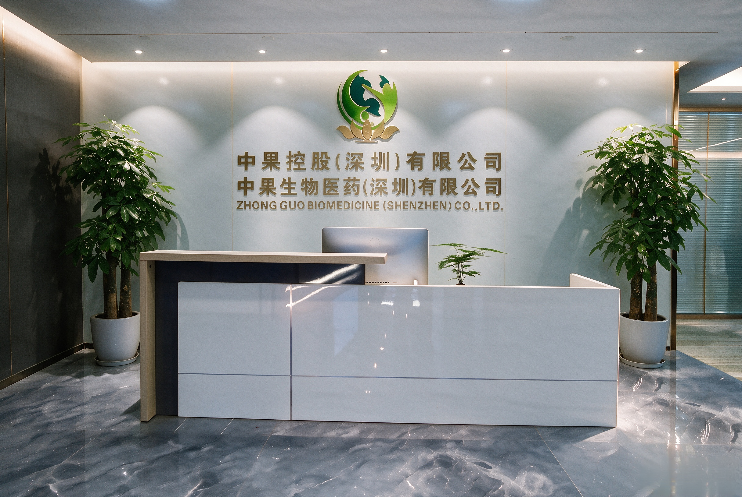 Marketing Headquarters of China Bio-Medical (Shenzhen) Co., Ltd.