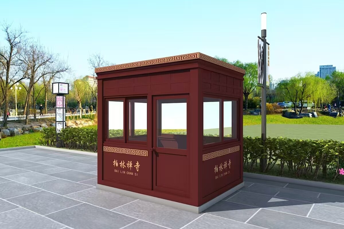 移动岗亭门卫室