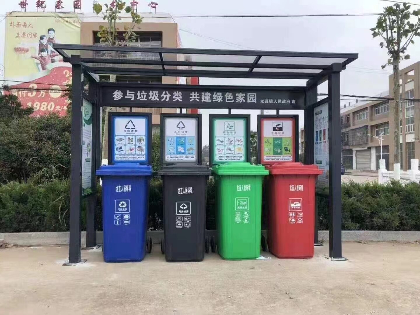 垃圾分类亭