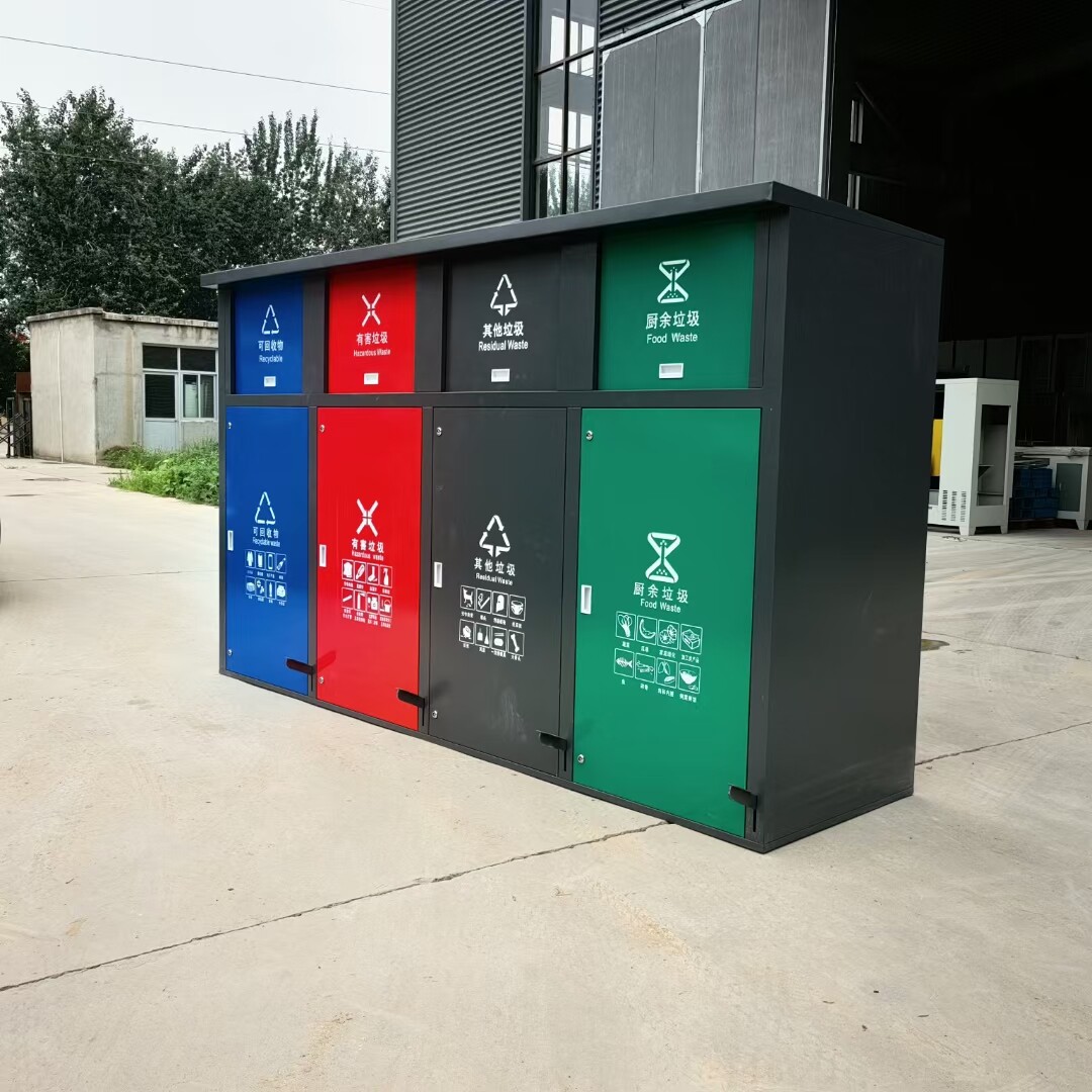 垃圾分类箱
