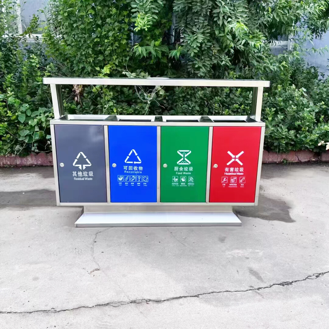 分类果皮箱