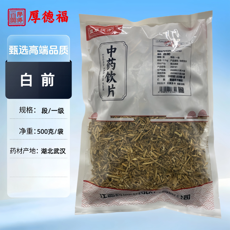 厚德福药业 白前
