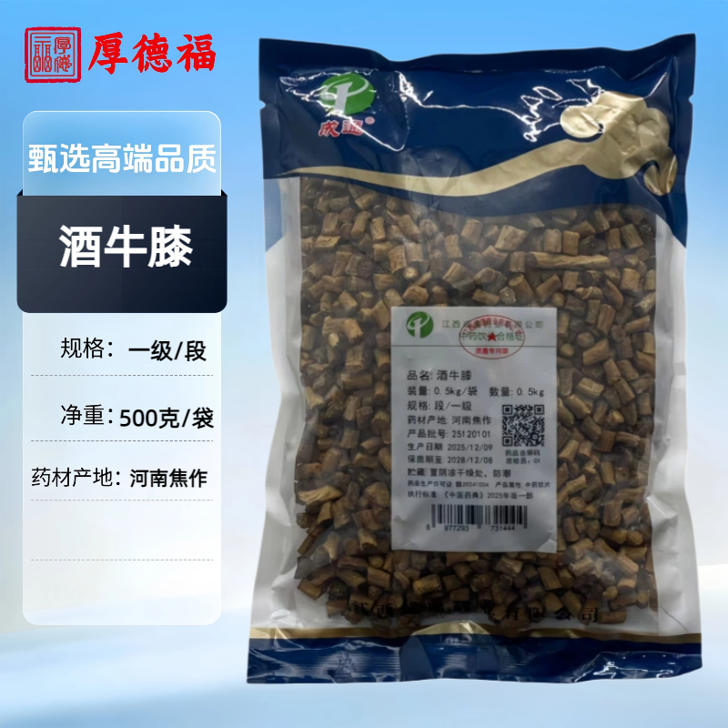 厚德福药业 酒牛膝