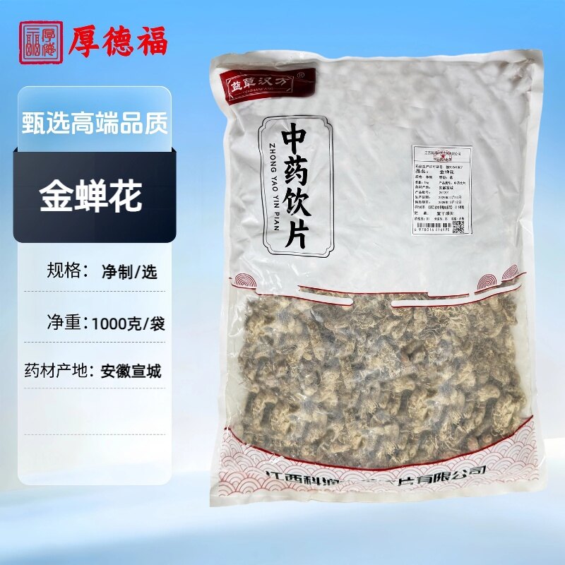 厚德福药业 金蝉花