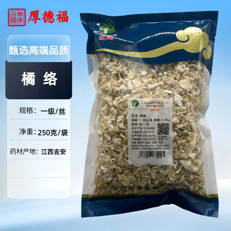 厚德福药业 橘络