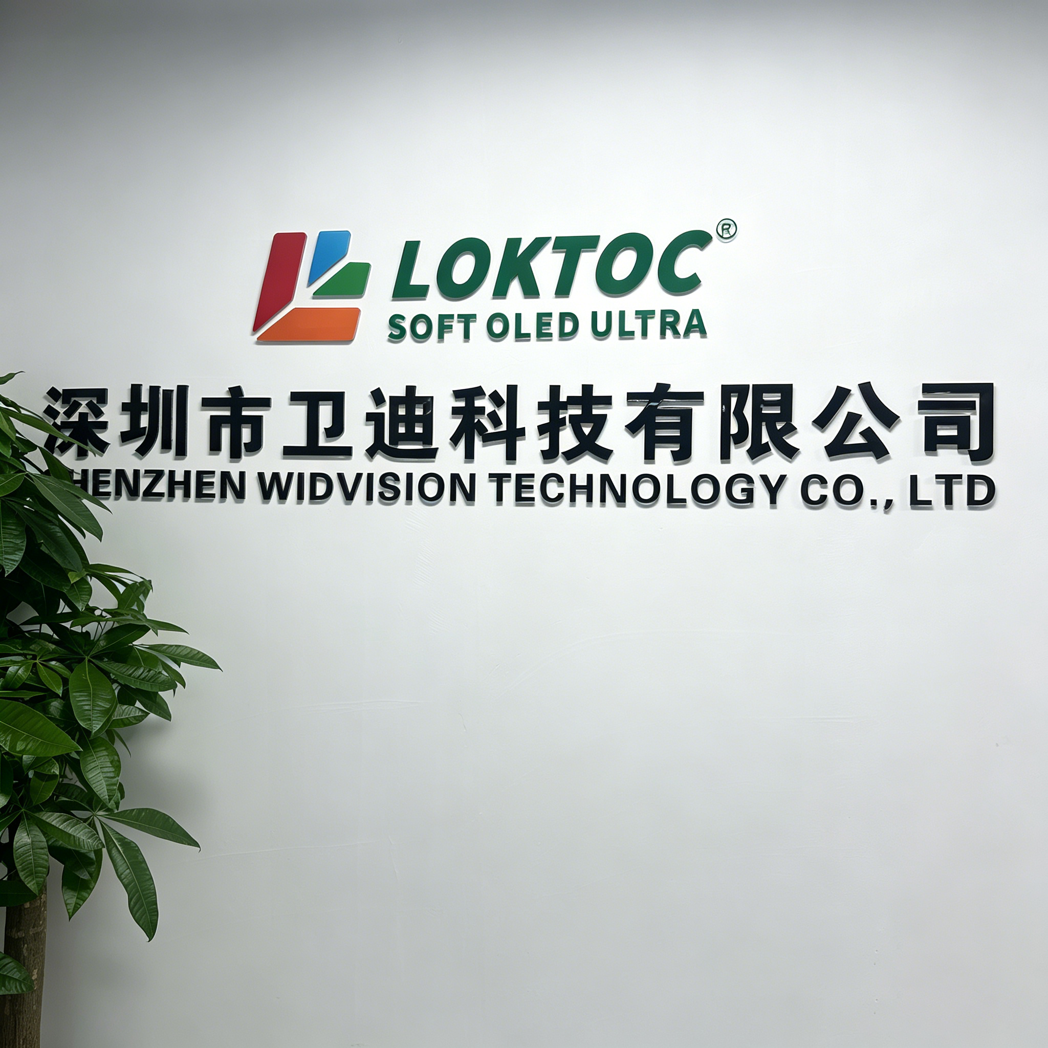 LOKTOC Company Office Wall Sign