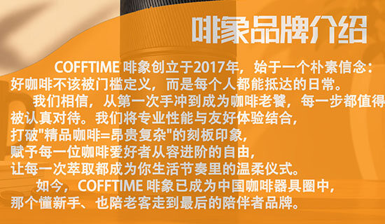 啡象品牌介绍