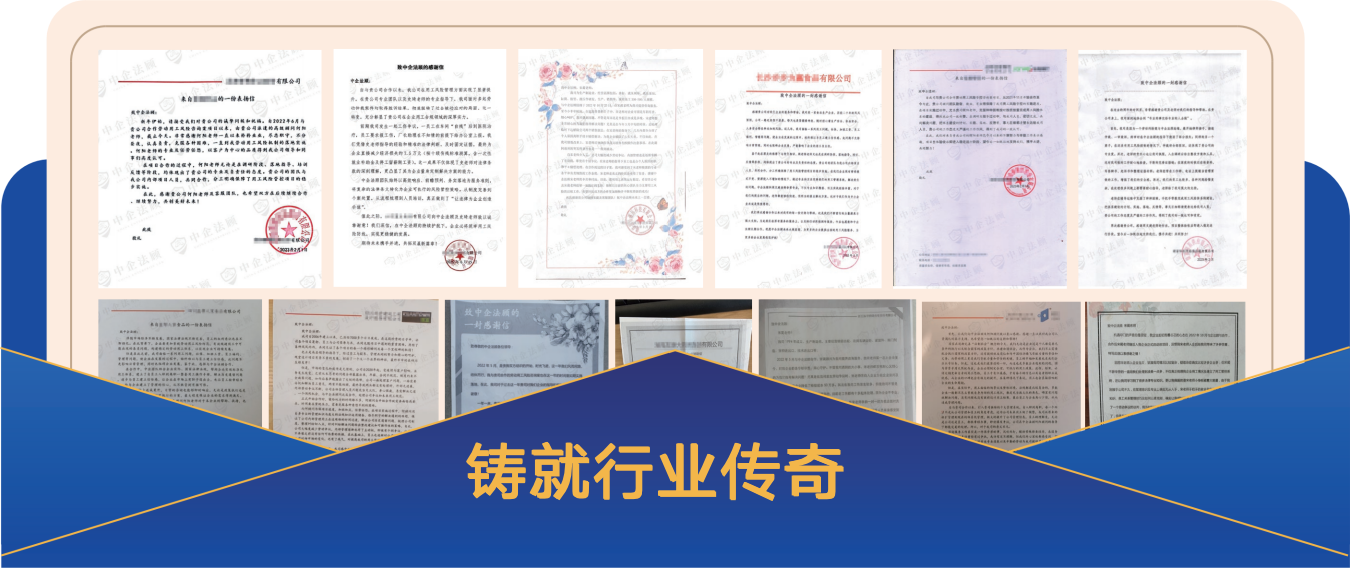 客户感谢信展示