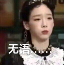 无语子