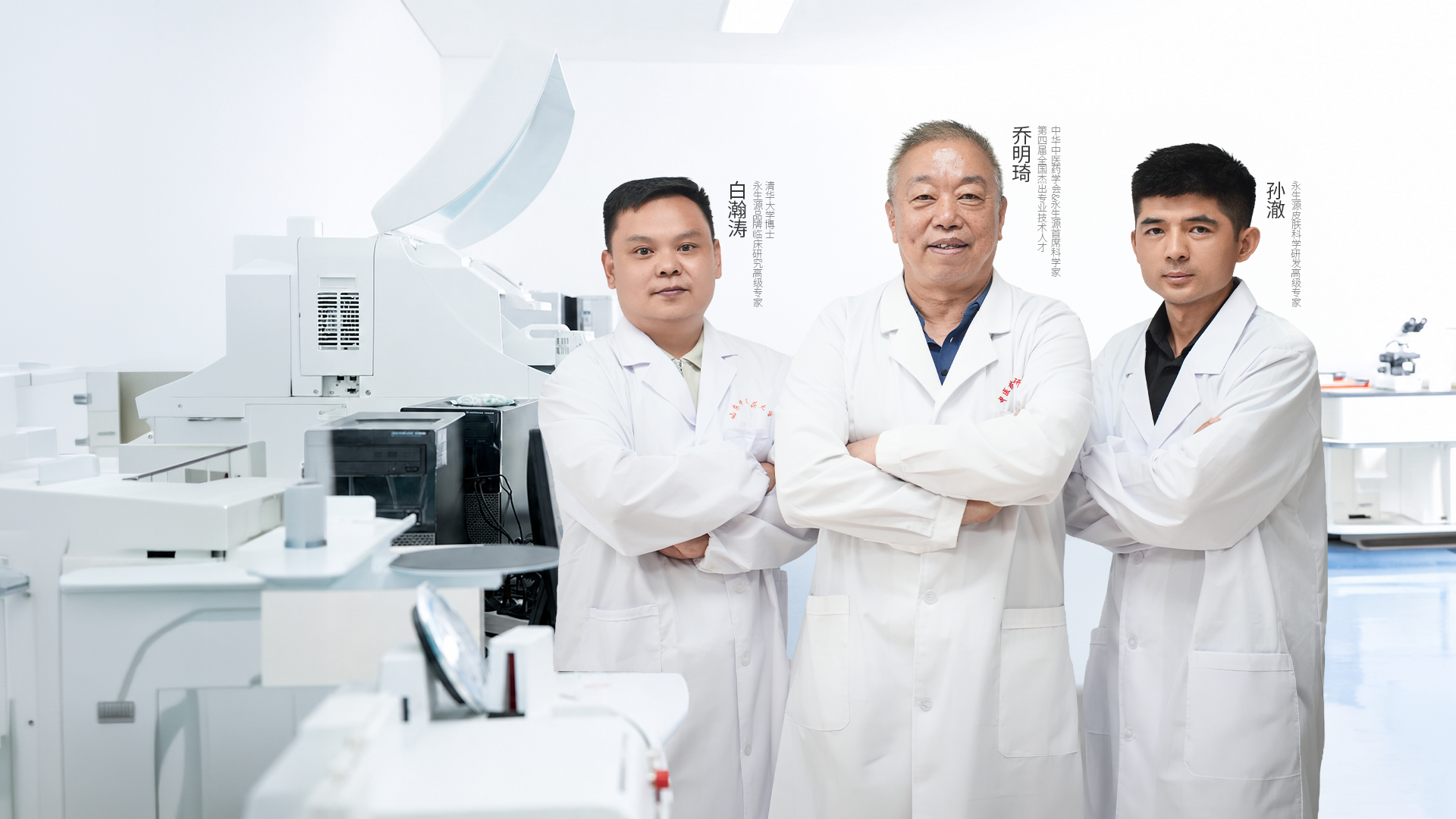 科研专家团队