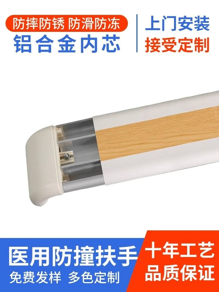 防撞扶手产品图9