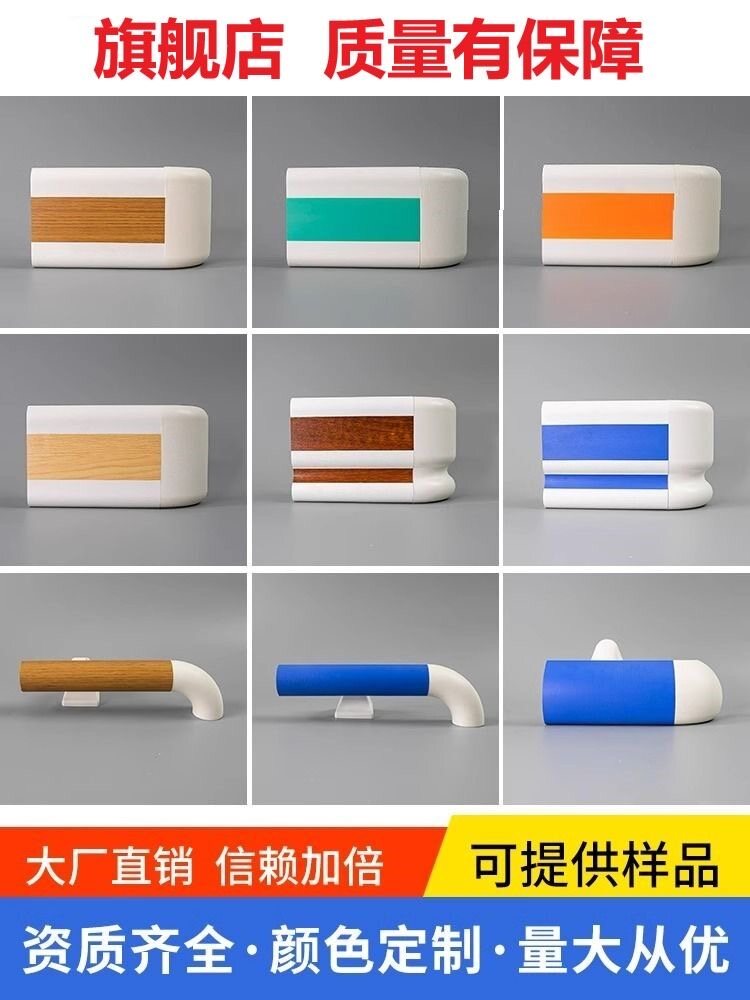 防撞扶手产品图10