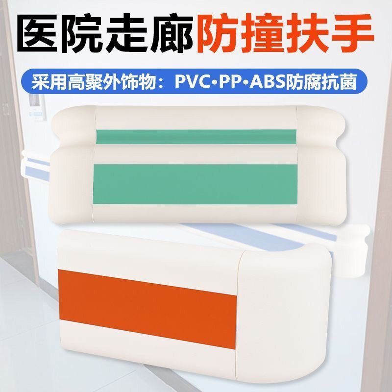 防撞扶手细节图6