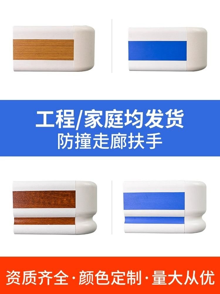 防撞扶手产品图12