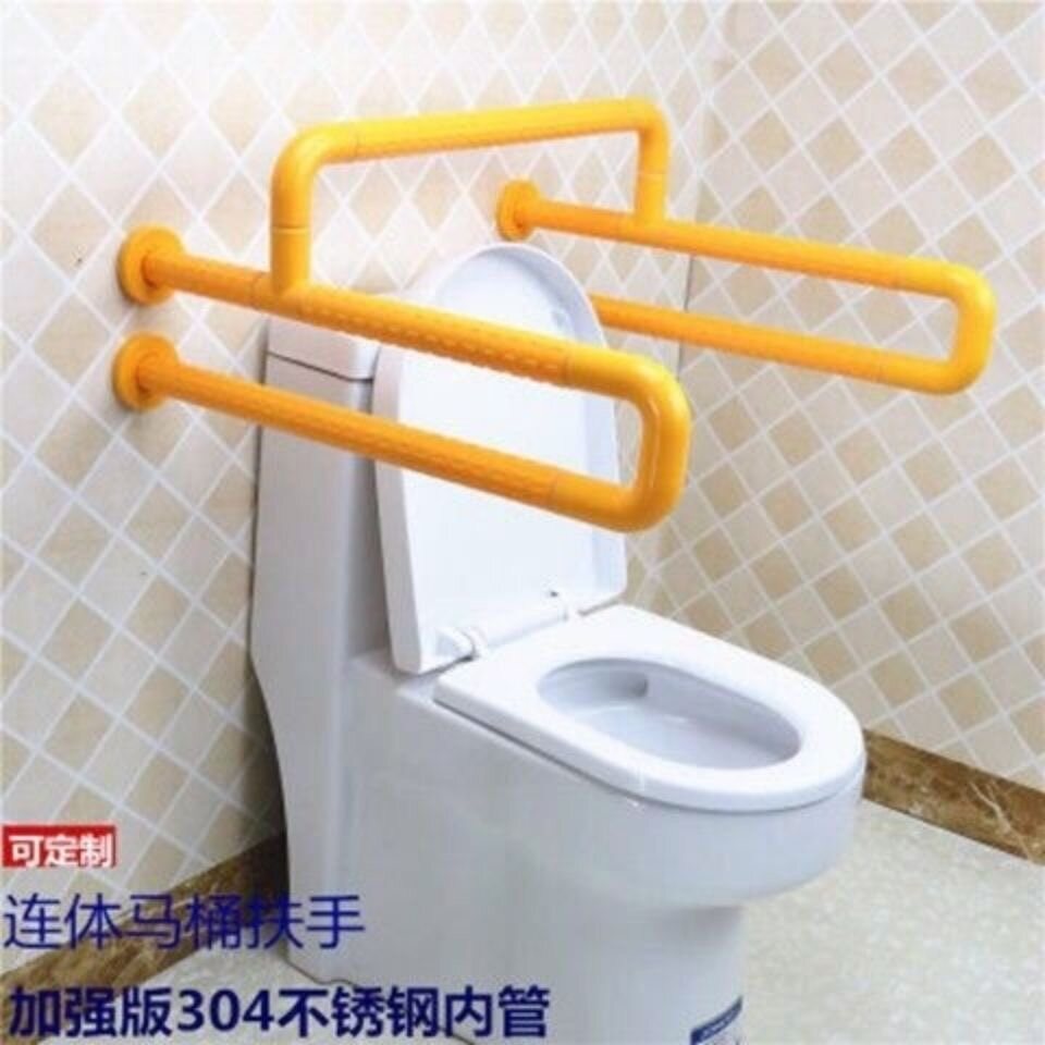 黄色连体马桶扶手(可定制 304不锈钢内管)