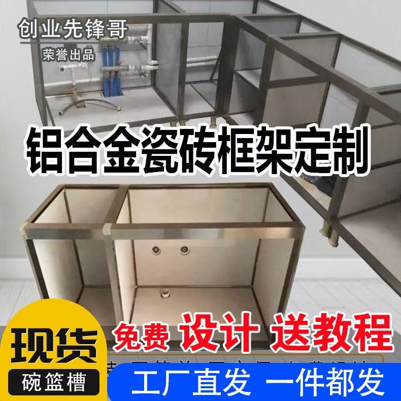 合页垫块安装