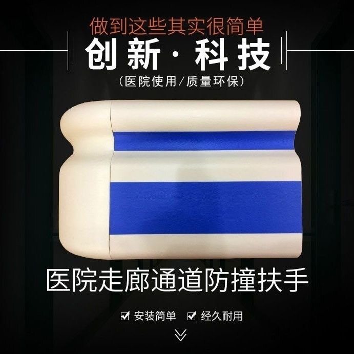 防撞扶手细节图5
