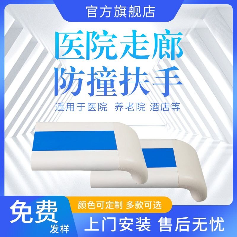 防撞扶手产品图7