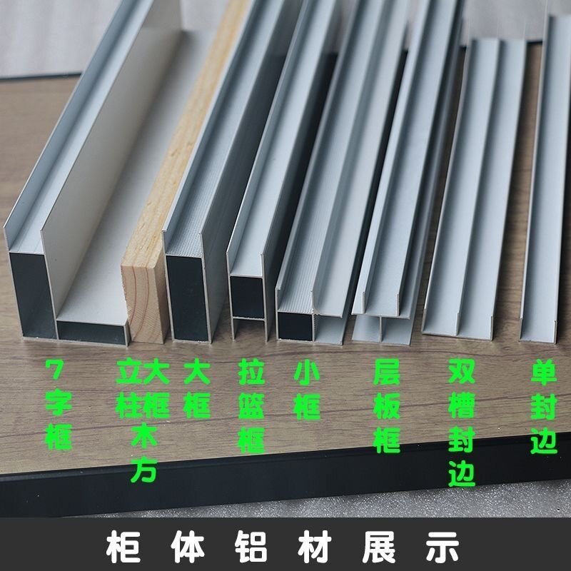 角码安装位置