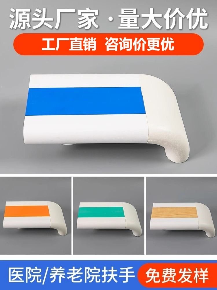 防撞扶手产品图11