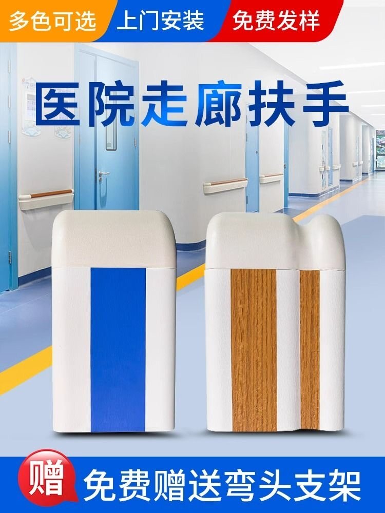 防撞扶手产品图8