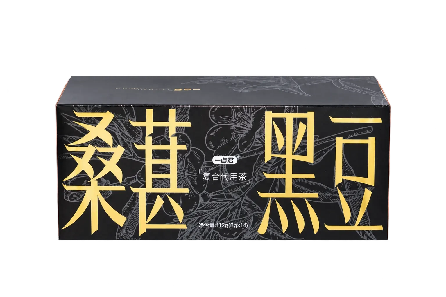 一点君桑葚黑豆复合代用茶