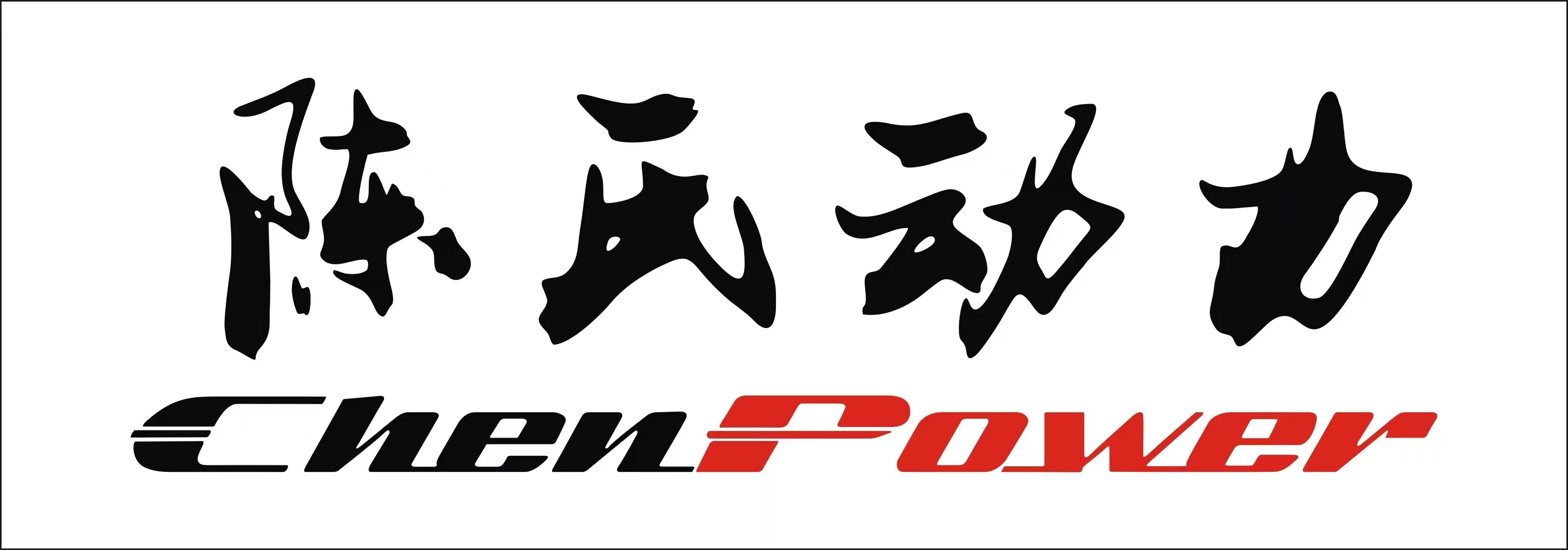 ChenPower