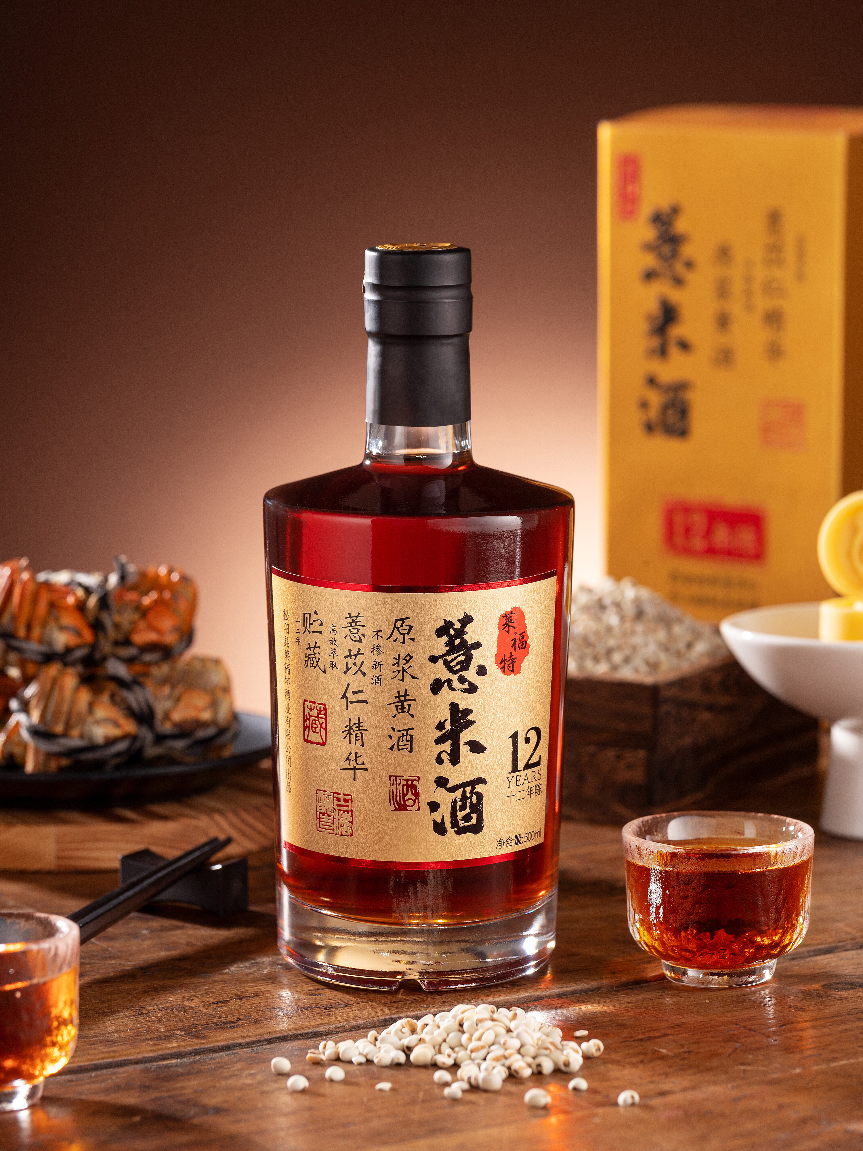 薏米黄酒产品图1