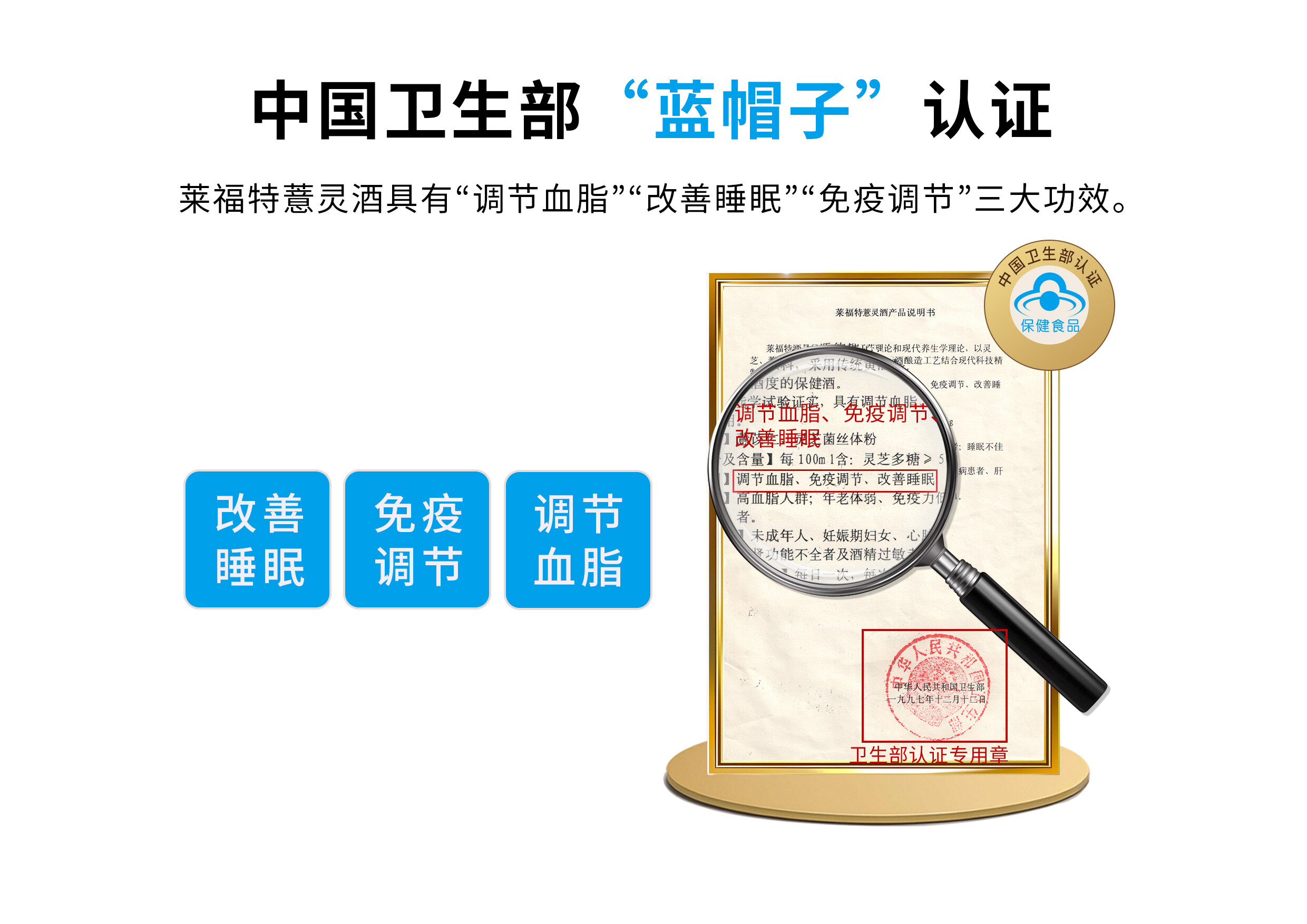 莱福特薏米酒产品图
