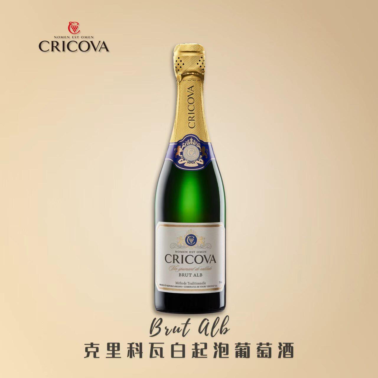 cricova品质干白起泡葡萄酒