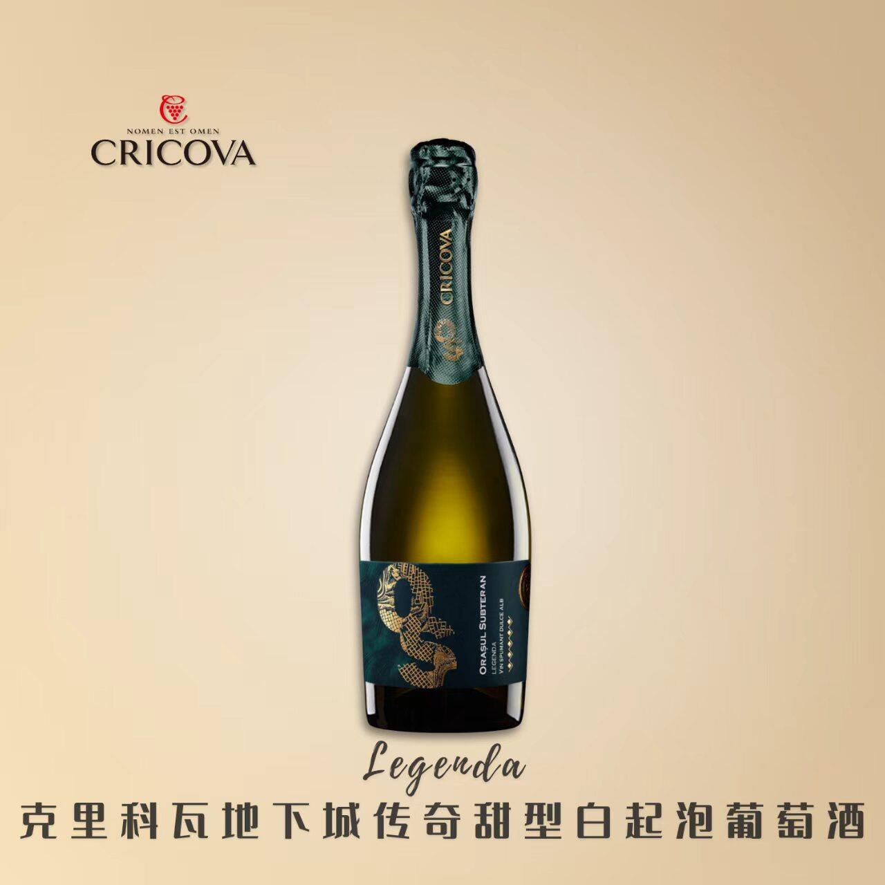 Cricova地下城传奇甜型白起泡酒