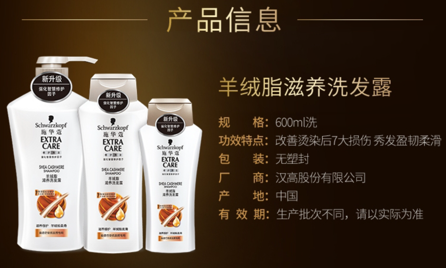 施华蔻 施华蔻 羊绒脂滋养修护洗发水
